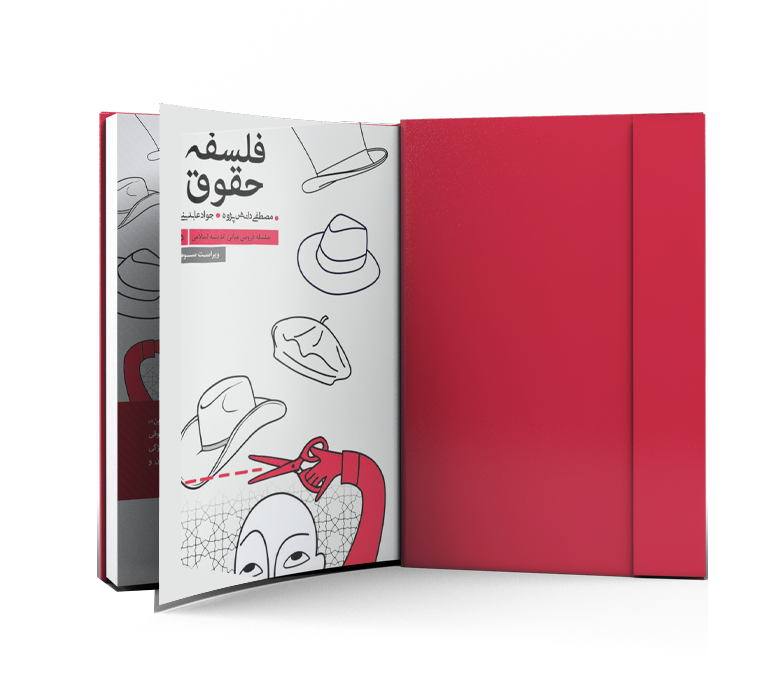 حقوق